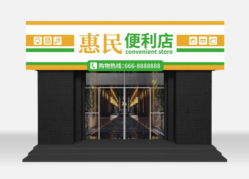 商超門(mén)頭招牌定制